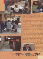 مجله کودک 112 صفحه 7