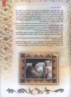 مجله کودک 112 صفحه 23