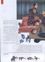 مجله کودک 112 صفحه 25