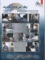 مجله کودک 112 صفحه 12