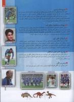 مجله کودک 112 صفحه 27