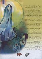 مجله کودک 113 صفحه 5