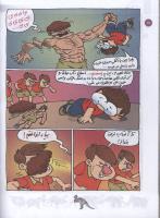 مجله کودک 113 صفحه 18