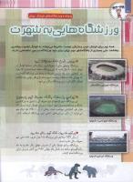 مجله کودک 113 صفحه 26