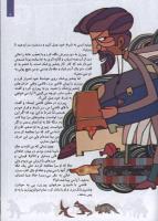 مجله کودک 113 صفحه 9