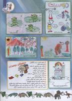 مجله کودک 113 صفحه 3