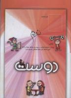 مجله کودک 113 صفحه 33
