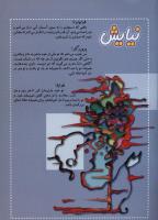 مجله کودک 113 صفحه 35