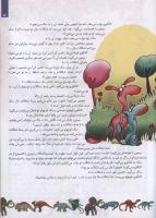 مجله کودک 113 صفحه 31