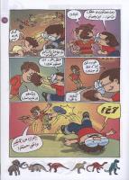 مجله کودک 113 صفحه 19