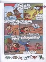 مجله کودک 113 صفحه 20