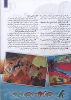مجله کودک 113 صفحه 7