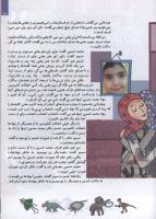 مجله کودک 113 صفحه 25