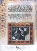 مجله کودک 113 صفحه 23