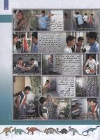 مجله کودک 113 صفحه 13