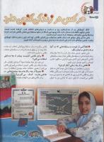 مجله کودک 113 صفحه 6