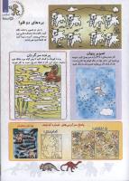 مجله کودک 113 صفحه 21