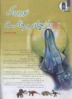مجله کودک 113 صفحه 4