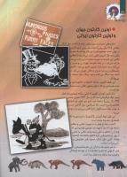 مجله کودک 114 صفحه 28