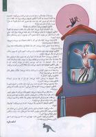 مجله کودک 114 صفحه 31