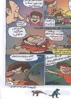 مجله کودک 114 صفحه 20