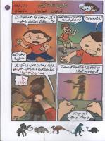 مجله کودک 114 صفحه 17