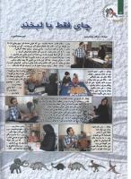 مجله کودک 114 صفحه 12