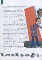 مجله کودک 114 صفحه 25