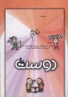 مجله کودک 114 صفحه 33