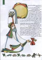 مجله کودک 114 صفحه 5