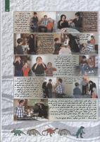 مجله کودک 114 صفحه 13