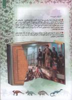 مجله کودک 114 صفحه 23