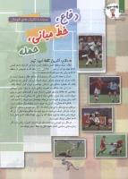 مجله کودک 114 صفحه 26