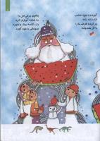 مجله کودک 114 صفحه 11