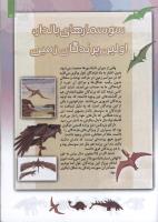 مجله کودک 114 صفحه 15