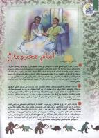 مجله کودک 114 صفحه 22