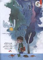 مجله کودک 115 صفحه 10