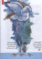 مجله کودک 115 صفحه 11