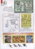 مجله کودک 115 صفحه 21