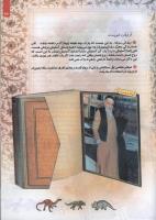 مجله کودک 115 صفحه 23