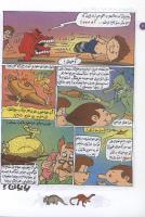 مجله کودک 115 صفحه 20