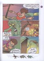 مجله کودک 115 صفحه 18