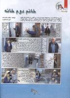 مجله کودک 115 صفحه 12
