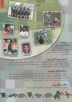 مجله کودک 115 صفحه 27