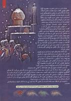 مجله کودک 115 صفحه 5