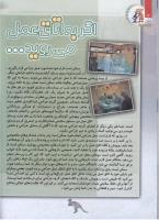 مجله کودک 115 صفحه 14