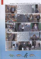 مجله کودک 115 صفحه 13