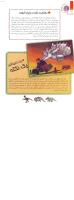 مجله کودک 115 صفحه 28