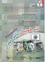 مجله کودک 115 صفحه 26