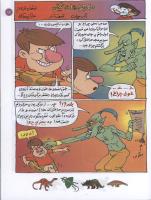 مجله کودک 115 صفحه 17